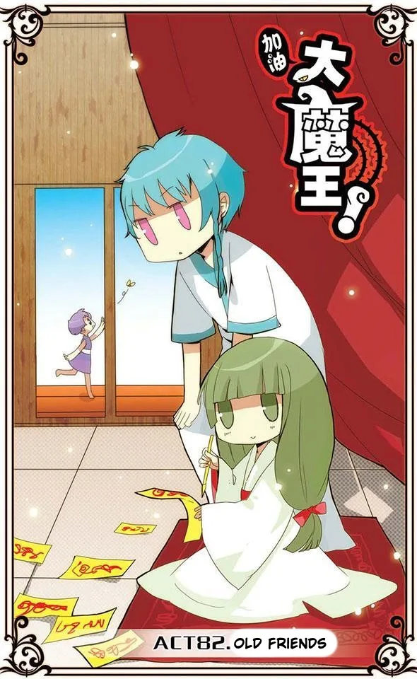 Good Luck, Demon King! Chapter 82 page 1