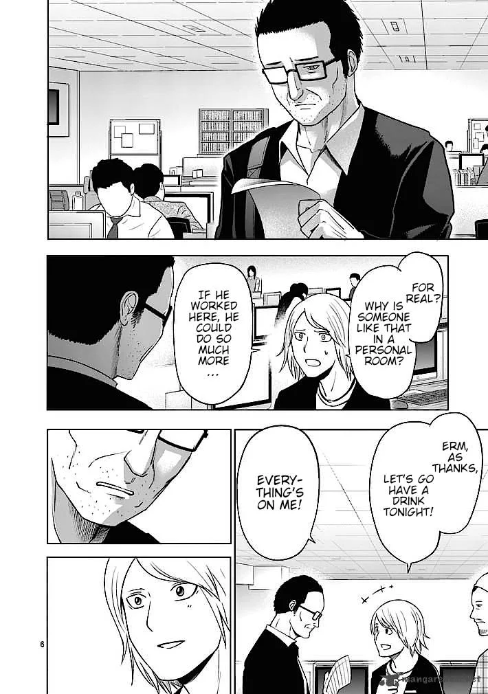 Good Night World Chapter 11 page 6