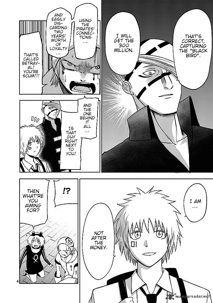 Good Night World Chapter 17 page 4