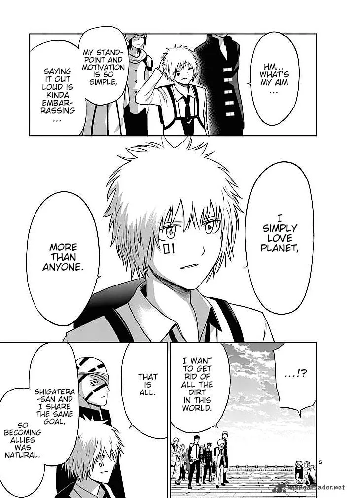 Good Night World Chapter 17 page 5