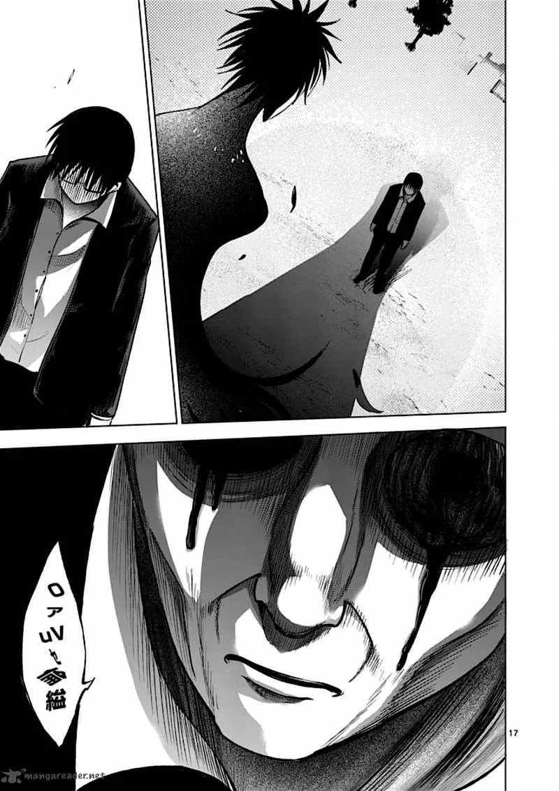 Good Night World Chapter 46 page 17