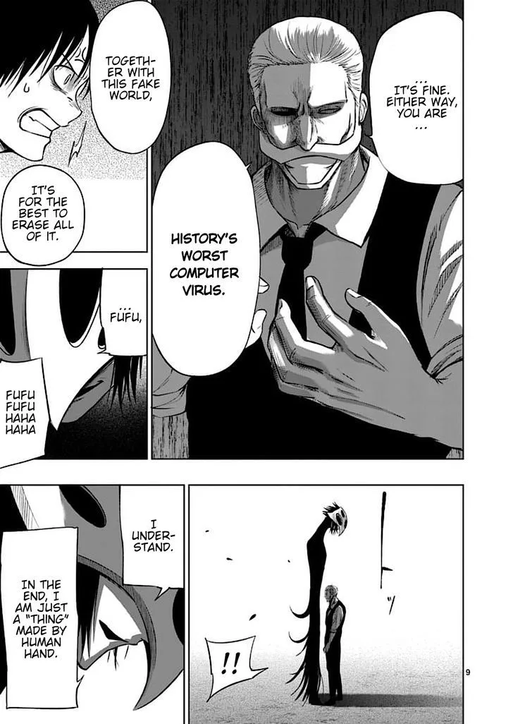 Good Night World Chapter 47 page 9