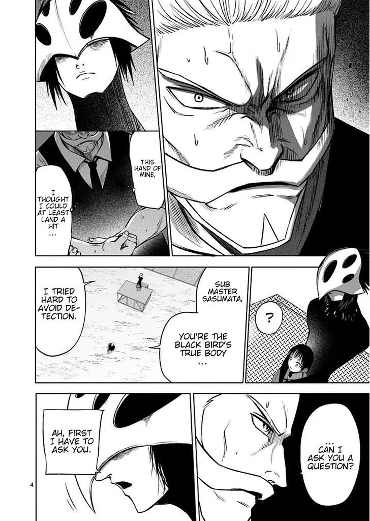 Good Night World Chapter 47 page 4