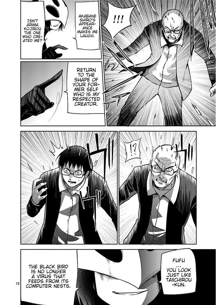 Good Night World Chapter 47 page 12
