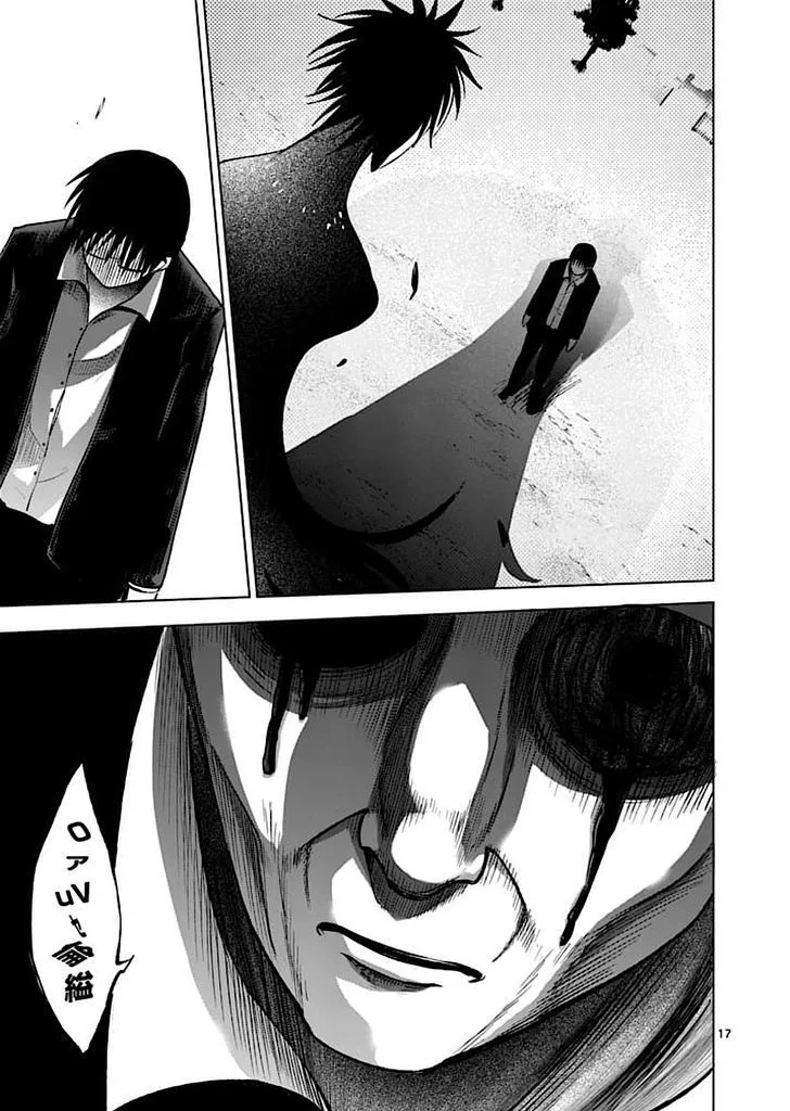 Good Night World Chapter 47 page 17