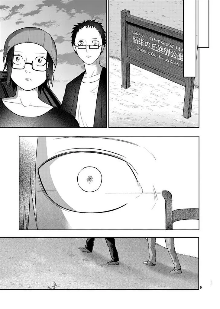 Good Night World Chapter 52 page 9