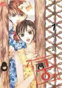 Goong cover