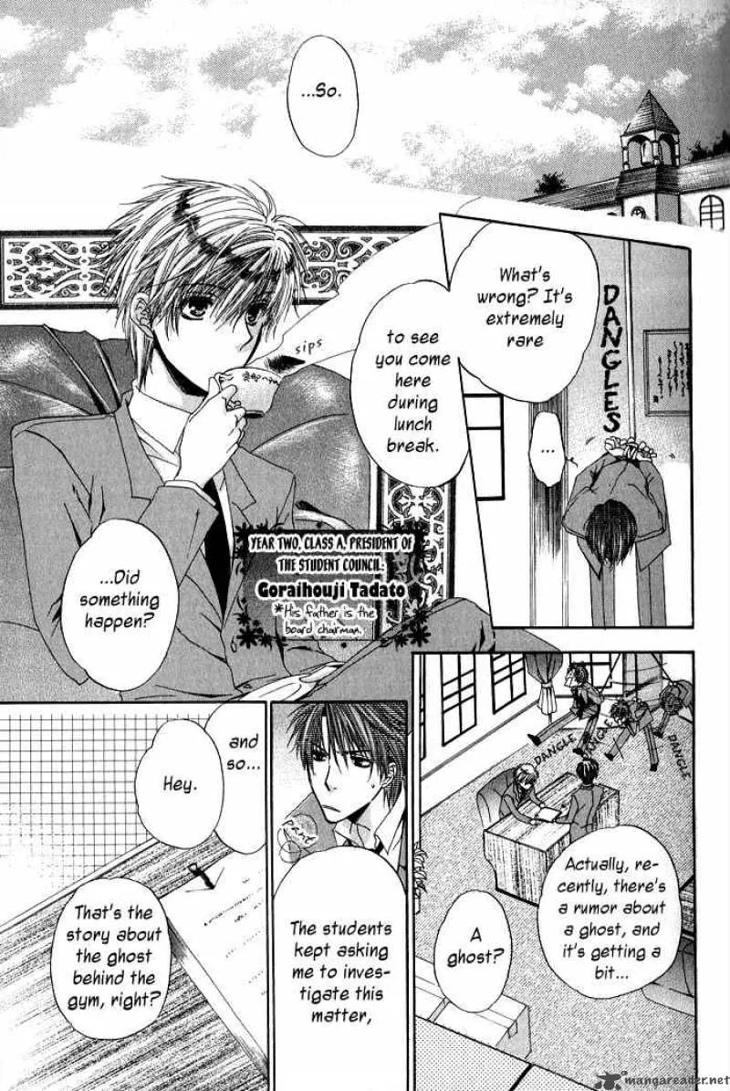 Goraihou Gakuen e Youkoso! Chapter 1 page 9
