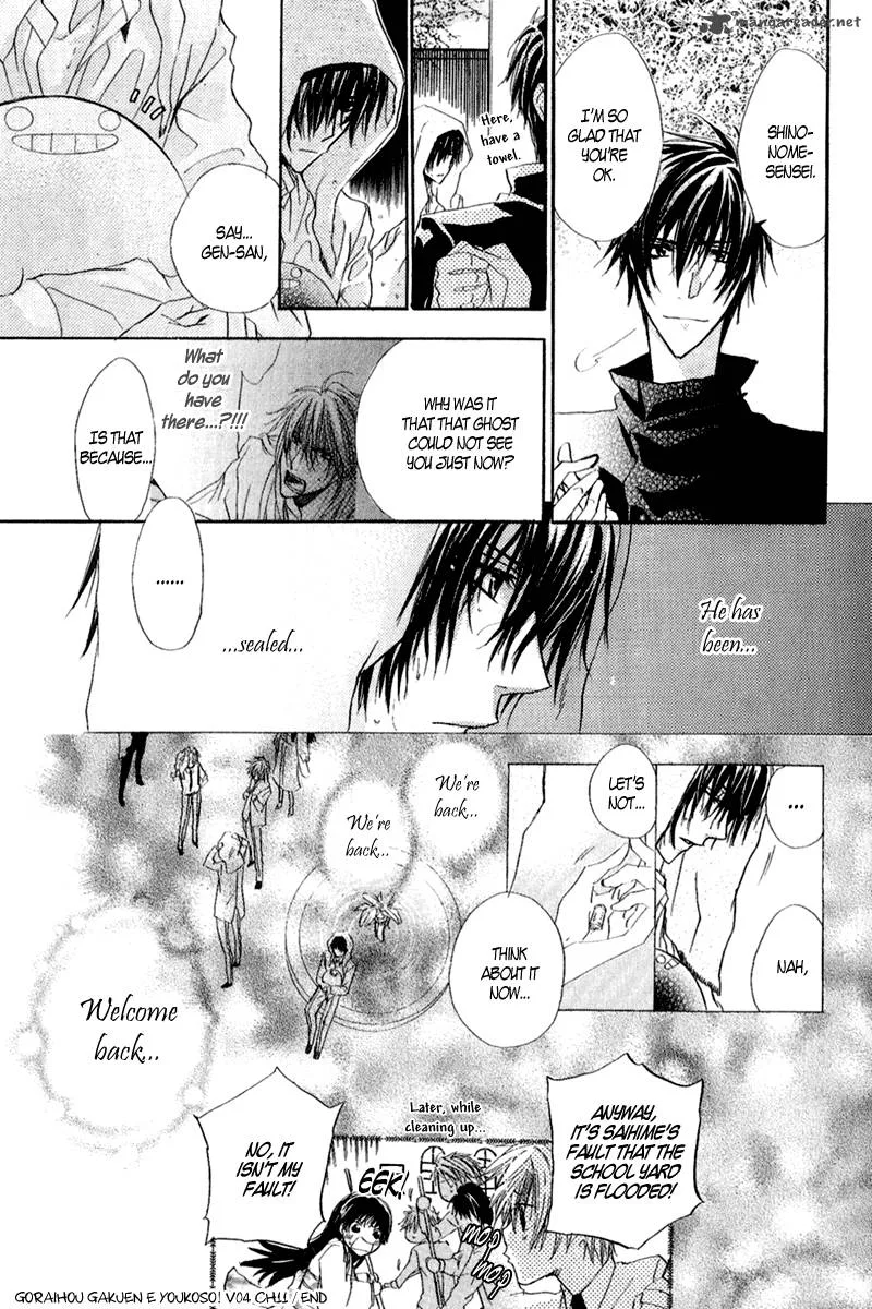 Goraihou Gakuen e Youkoso! Chapter 11 page 46