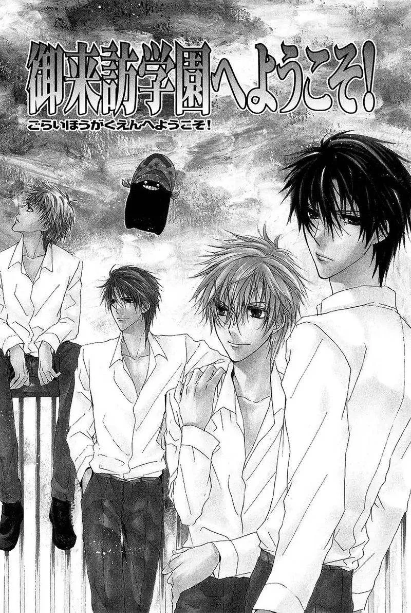 Goraihou Gakuen e Youkoso! Chapter 13 page 1