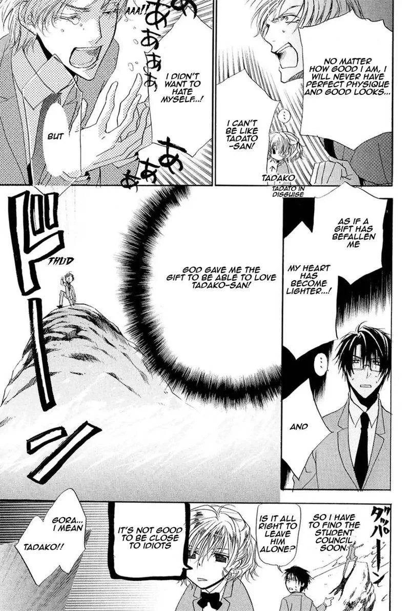 Goraihou Gakuen e Youkoso! Chapter 13 page 32