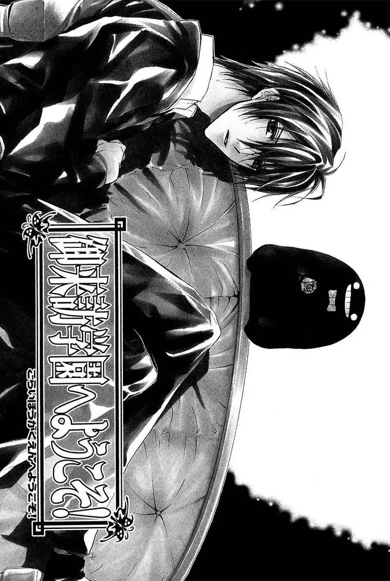 Goraihou Gakuen e Youkoso! Chapter 14 page 1