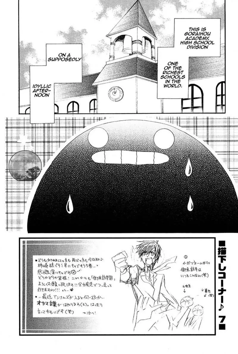 Goraihou Gakuen e Youkoso! Chapter 14 page 3