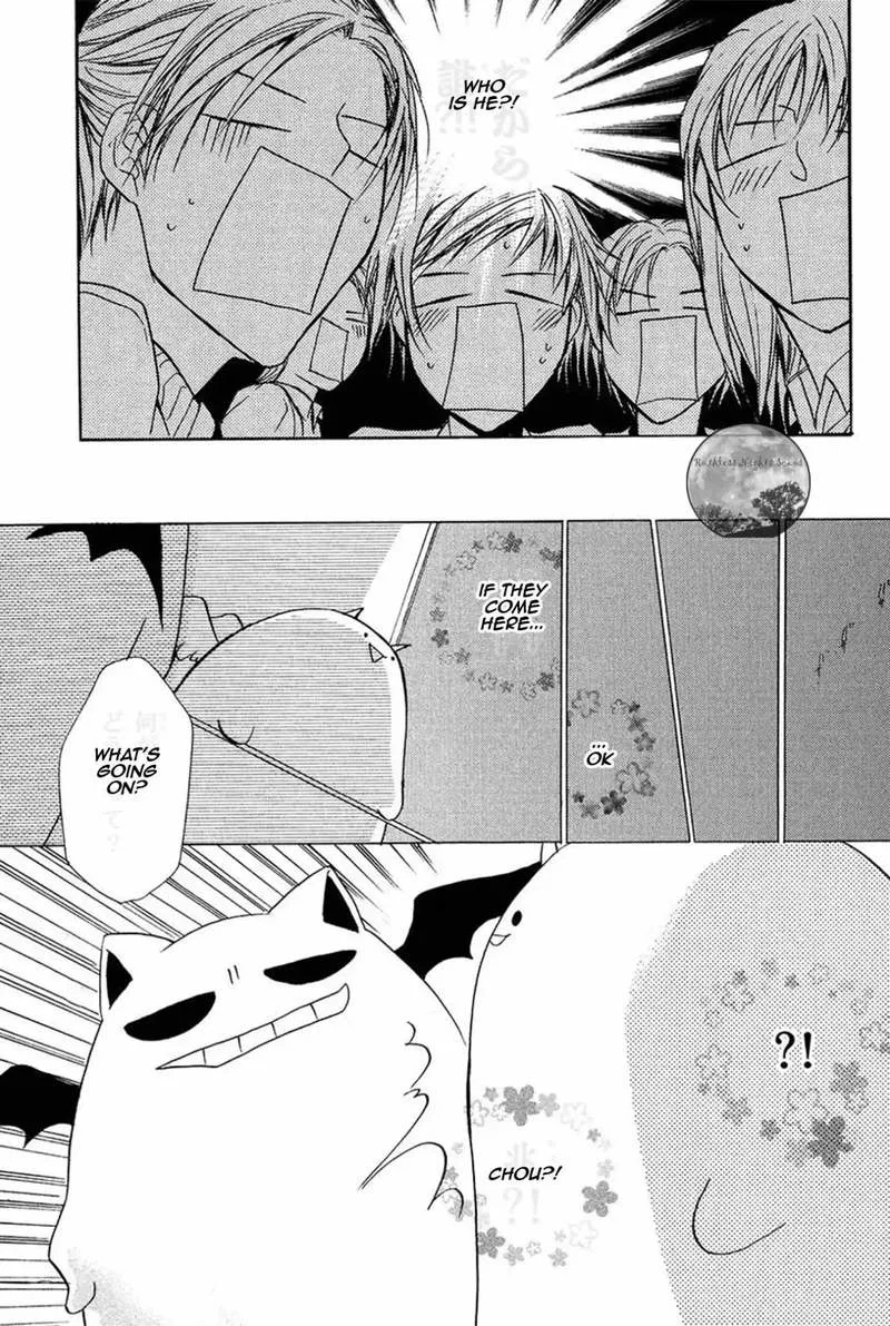 Goraihou Gakuen e Youkoso! Chapter 14 page 41