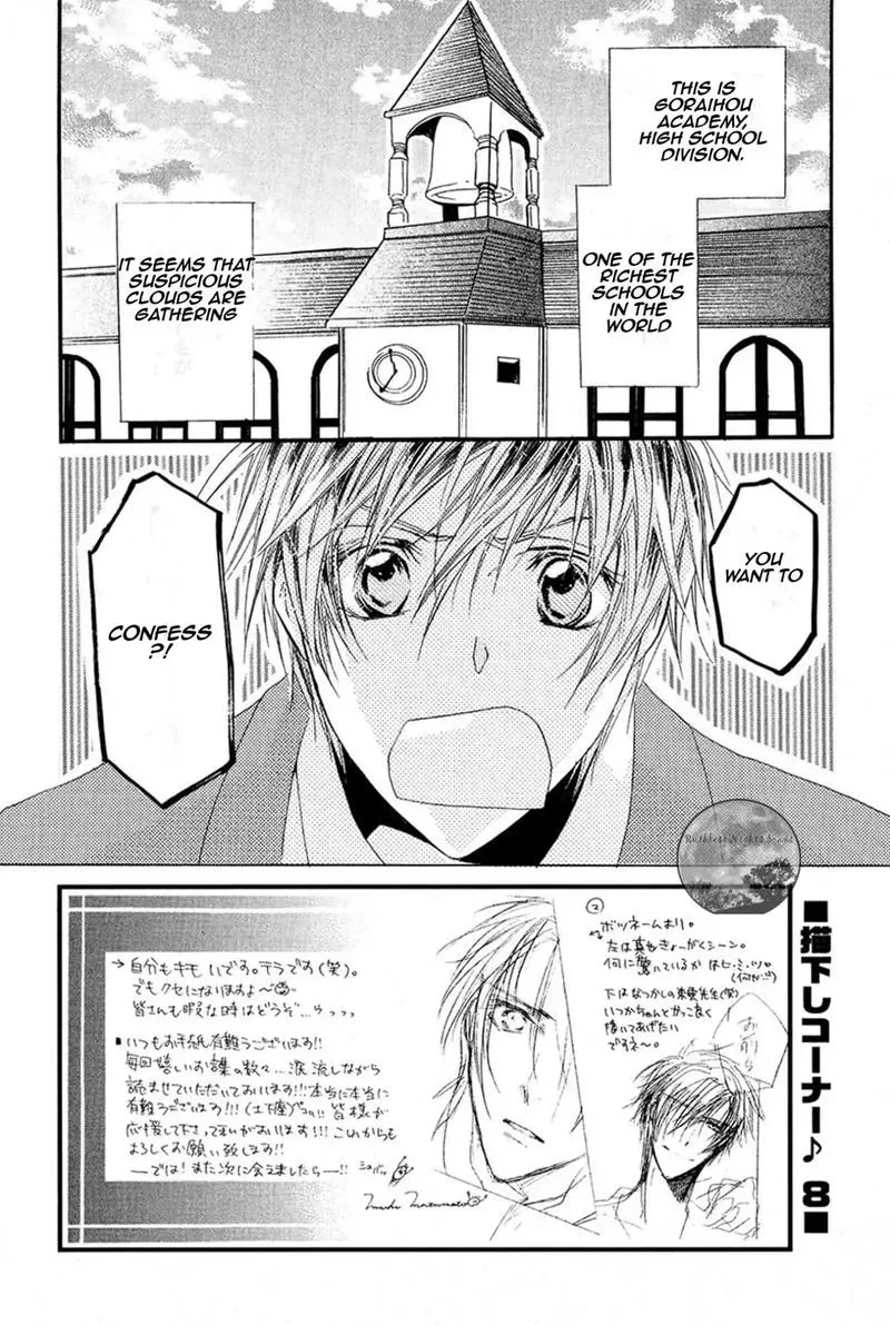 Goraihou Gakuen e Youkoso! Chapter 15 page 2