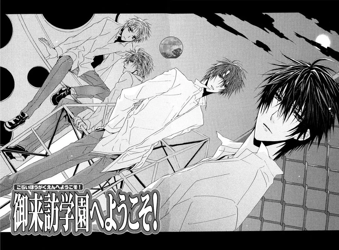 Goraihou Gakuen e Youkoso! Chapter 15 page 1