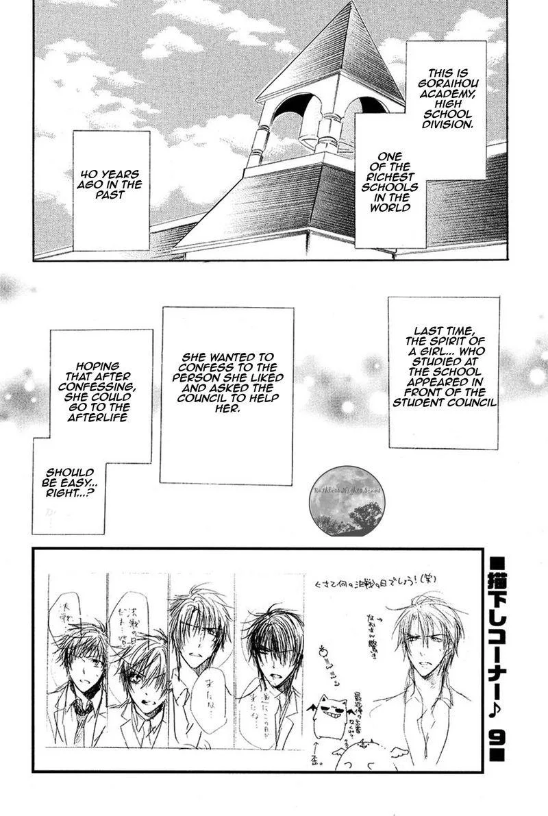 Goraihou Gakuen e Youkoso! Chapter 16 page 4