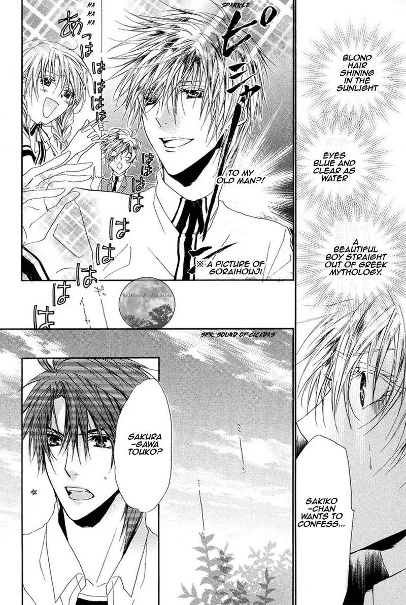 Goraihou Gakuen e Youkoso! Chapter 16 page 6