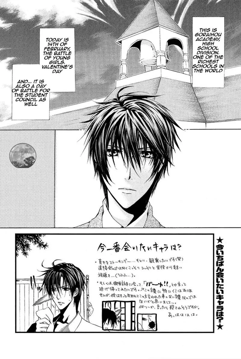 Goraihou Gakuen e Youkoso! Chapter 19 page 3