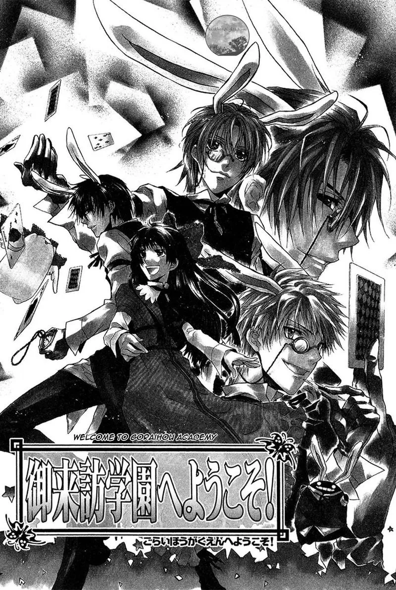 Goraihou Gakuen e Youkoso! Chapter 19 page 1