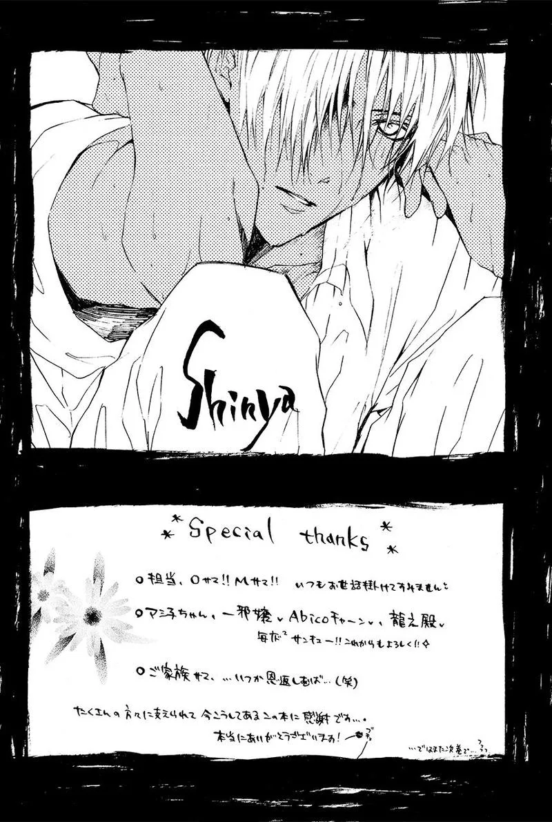 Goraihou Gakuen e Youkoso! Chapter 19 page 53
