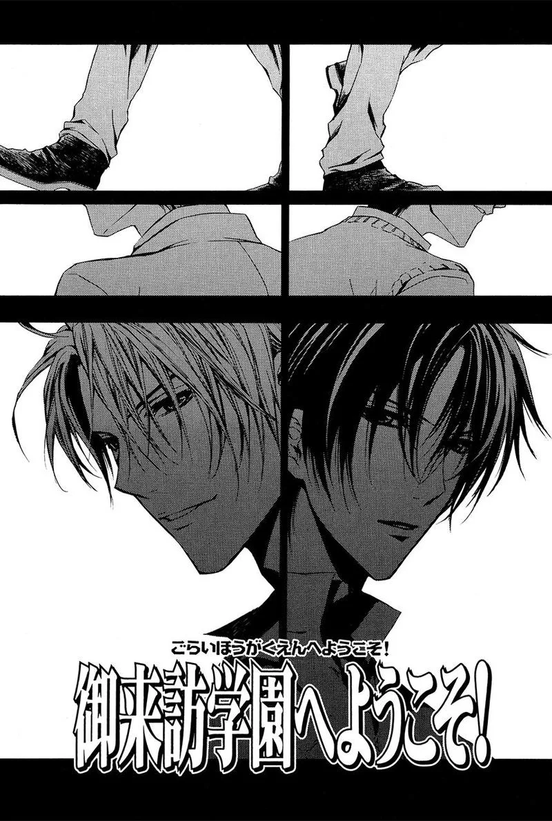 Goraihou Gakuen e Youkoso! Chapter 20 page 5