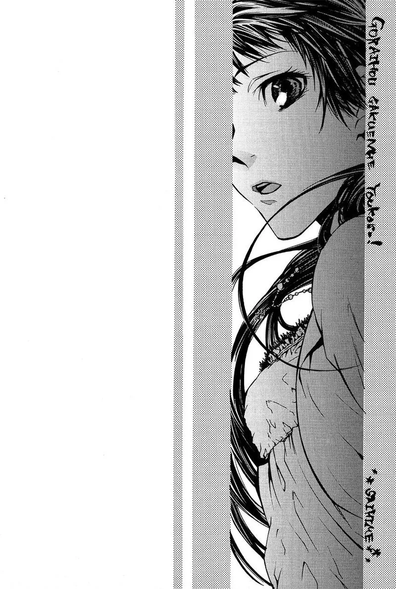 Goraihou Gakuen e Youkoso! Chapter 20 page 4