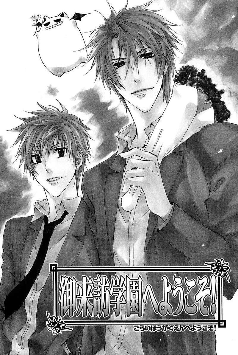 Goraihou Gakuen e Youkoso! Chapter 22 page 1