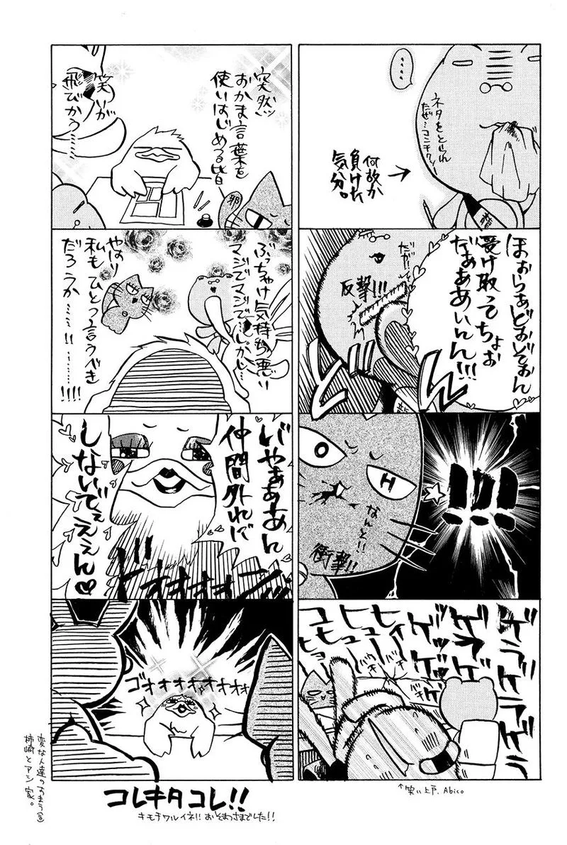 Goraihou Gakuen e Youkoso! Chapter 22 page 54