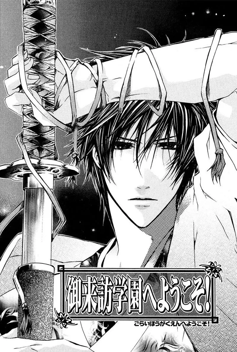 Goraihou Gakuen e Youkoso! Chapter 23 page 6