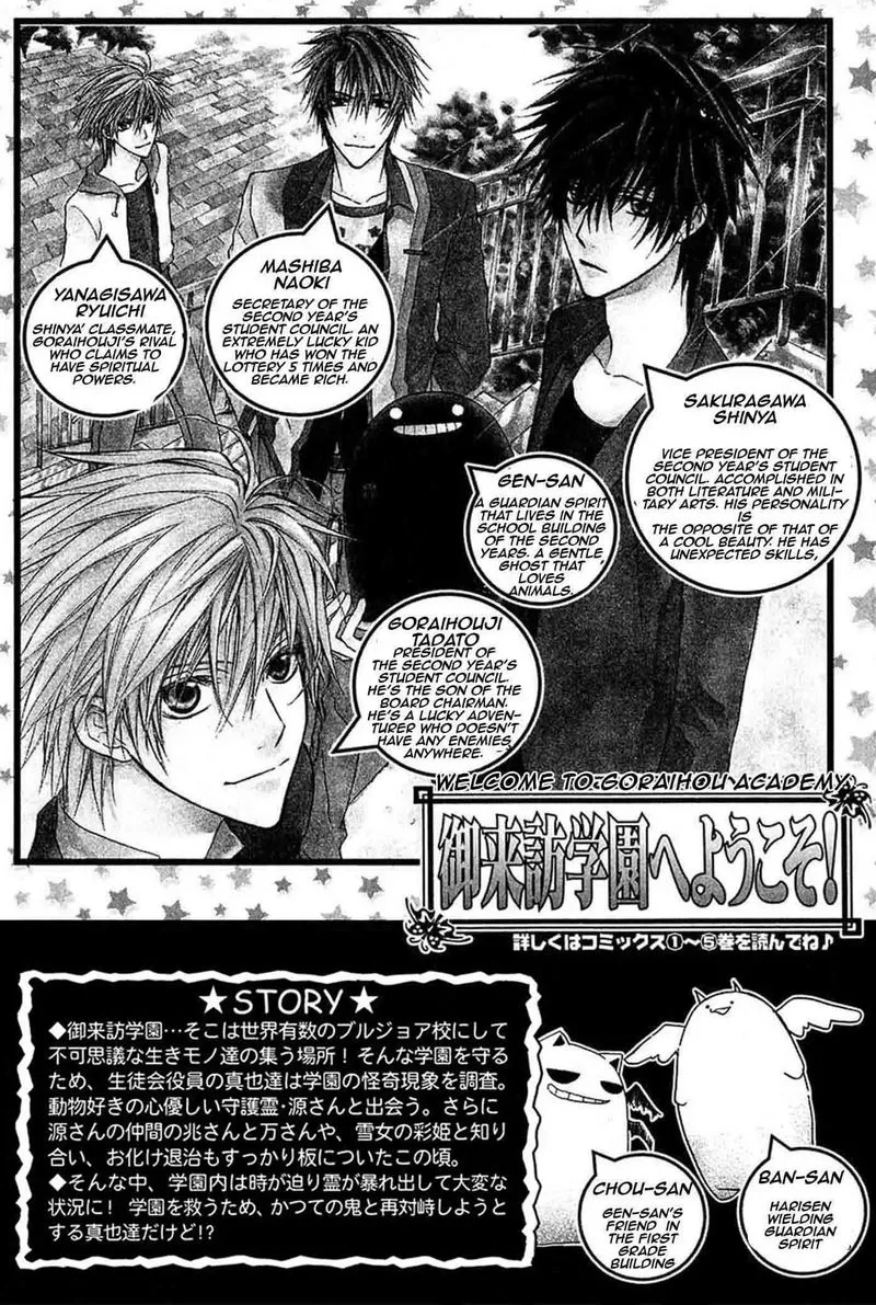 Goraihou Gakuen e Youkoso! Chapter 23 page 3