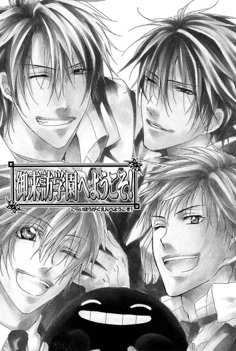 Goraihou Gakuen e Youkoso! Chapter 26 page 4