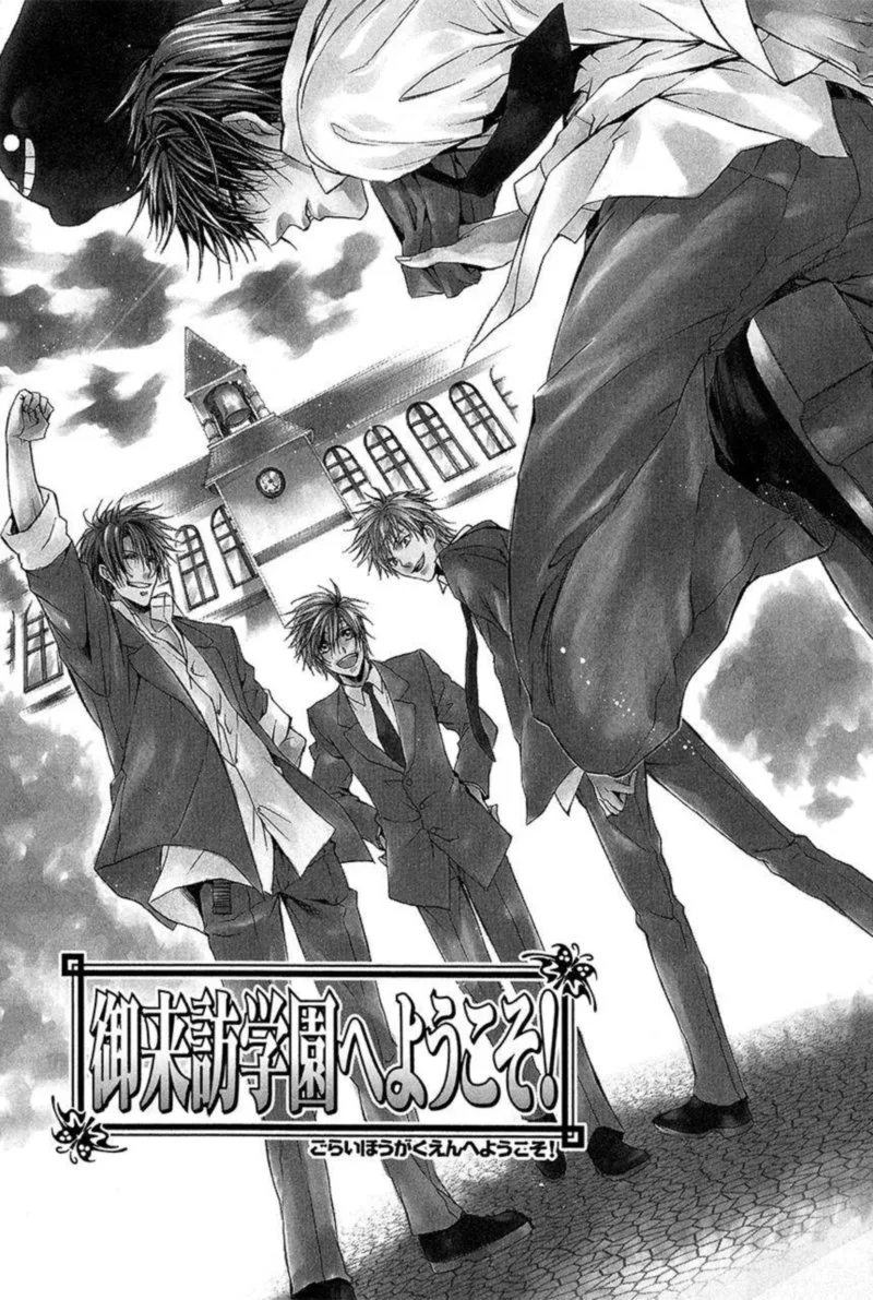 Goraihou Gakuen e Youkoso! Chapter 27 page 1