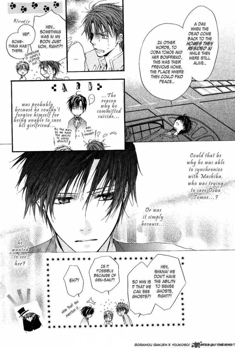 Goraihou Gakuen e Youkoso! Chapter 3 page 40