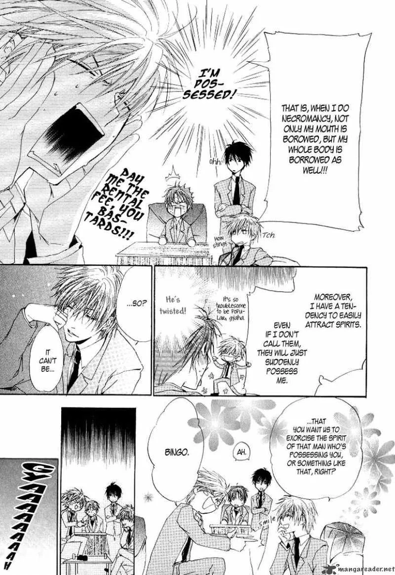 Goraihou Gakuen e Youkoso! Chapter 4 page 16