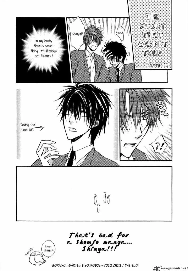 Goraihou Gakuen e Youkoso! Chapter 5 page 53