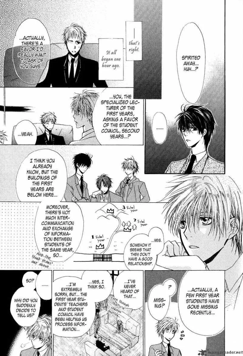 Goraihou Gakuen e Youkoso! Chapter 6 page 7