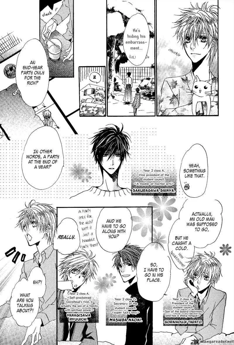 Goraihou Gakuen e Youkoso! Chapter 7 page 12