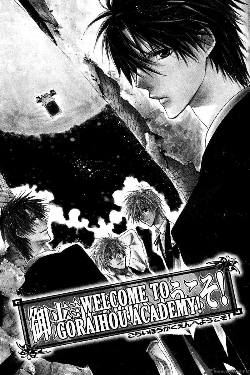 Goraihou Gakuen e Youkoso! Chapter 7 page 3