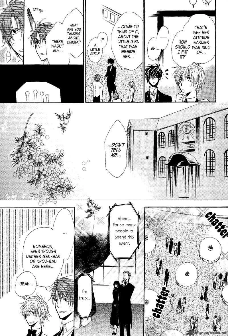 Goraihou Gakuen e Youkoso! Chapter 7 page 26