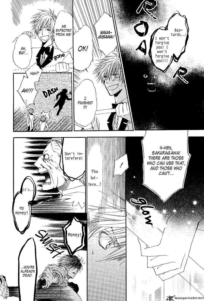 Goraihou Gakuen e Youkoso! Chapter 7 page 47