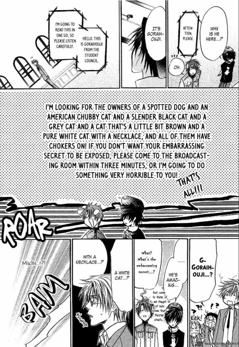 Goraihou Gakuen e Youkoso! Chapter 8 page 41
