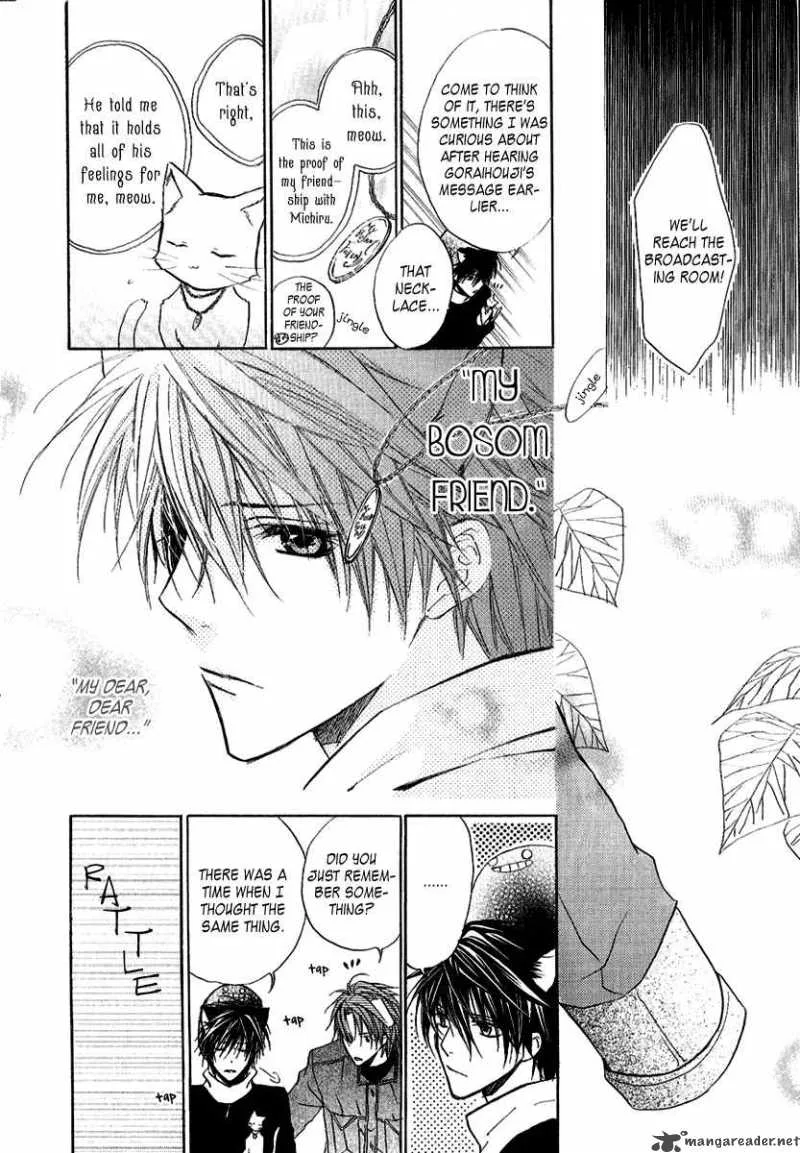 Goraihou Gakuen e Youkoso! Chapter 8 page 43
