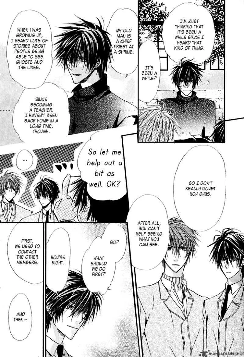 Goraihou Gakuen e Youkoso! Chapter 9 page 17