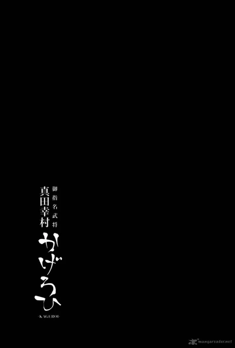 Goshimei Bushou Sanada Yukimura - Kageroi Chapter 1 page 71