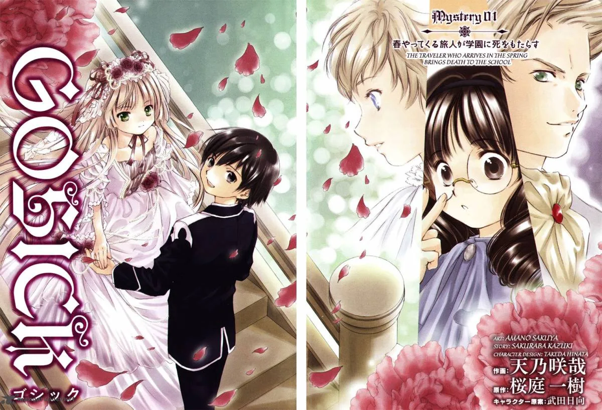 Gosick Chapter 1 page 5
