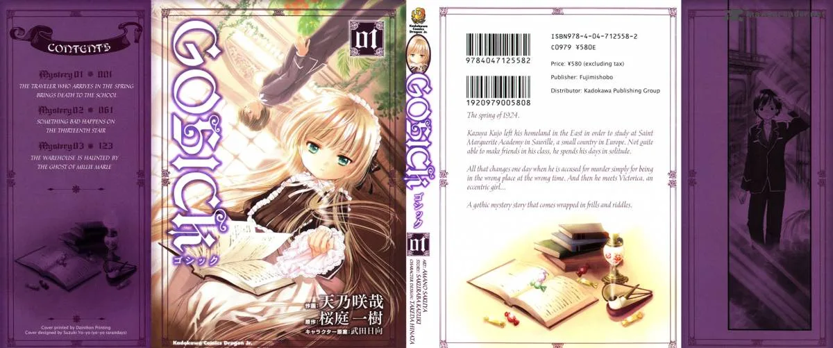 Gosick Chapter 1 page 2
