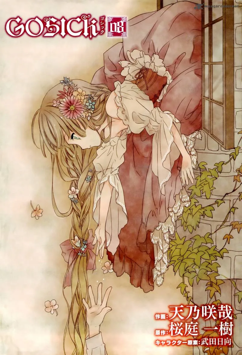 Gosick Chapter 26 page 2