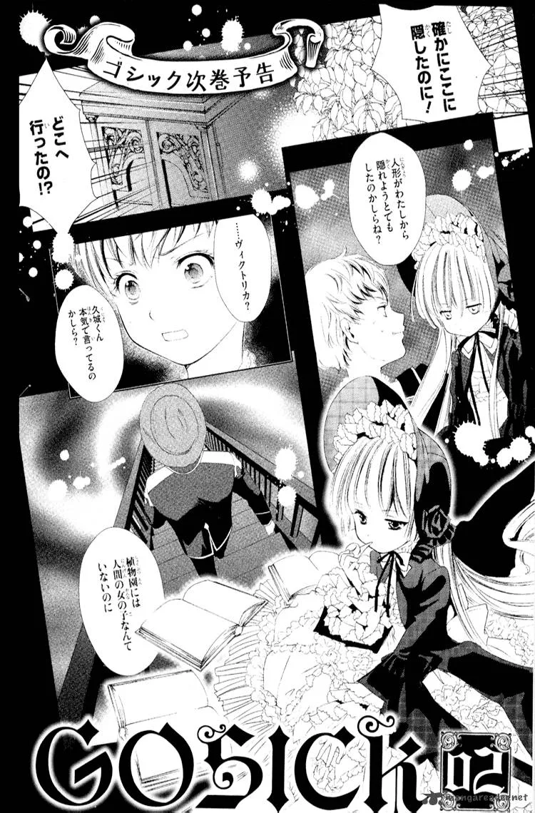 Gosick Chapter 3 page 42