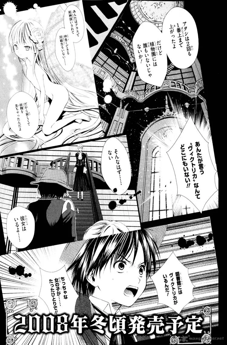 Gosick Chapter 3 page 43